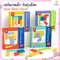 Pinwheel Wood Block Puzzle Magic Shape เกมบล็อคไม้ปริศนา
ช่วยฝึกสมาธิ