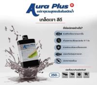 Aro Plus - Aura Plus แร่ธาตุรวม สูตรเข้มข้น ชนิดน้ำ ขนาด 200 ml. ช่วยให้เกล็ดเงา สีสวย