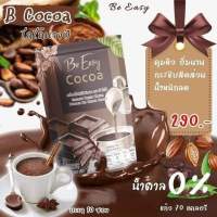 โกโก้นางบี Be Easy Cocoa 1ถุง10ซอง.