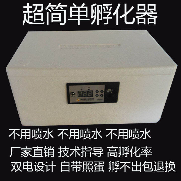 Bionic Water Bed Incubator Chicken Incubator Small Household Incubator