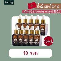 น้ำมันทองคำ น้ำมันนวดหน้าอาหรับ อาร์แกนออยล์สกัดเย็นรอบแรกบริสุทธิ์100% (10ml.10ขวด) ของแท้จากโมร็อคโค