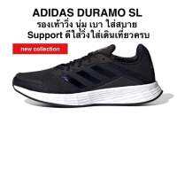 รองเท้าวิ่ง ADIDAS DURAMO SL ของแท้ 100%