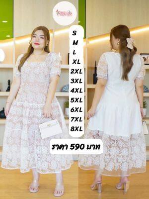 S-8XL🔥🔥พร้อมส่ง🔥🔥เดรสสาวอวบ เดรสลูกไม้เจ้าหญิง สวยหวานลุคคุณหนูไฮโซ แขนตุ๊กตาน่ารัก.dressกระโปรงเป็นผ้าลูกไม้เนื้อนิ่มเกรดพรีเมี่ยมตัดต่อชั้นๆระบายพริ้ว ใส่สบาย มีซับในทั้งตัวน้าา