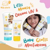 ? Little monkeys : Set คู่ ดูแลผิวลูกรัก โลชั่นลดผดผื่น โลชั่นกันแดด สำหรับเด็ก สูตรอ่อนโยน เด็ก6เดือนขึ้นไปใช้ได้