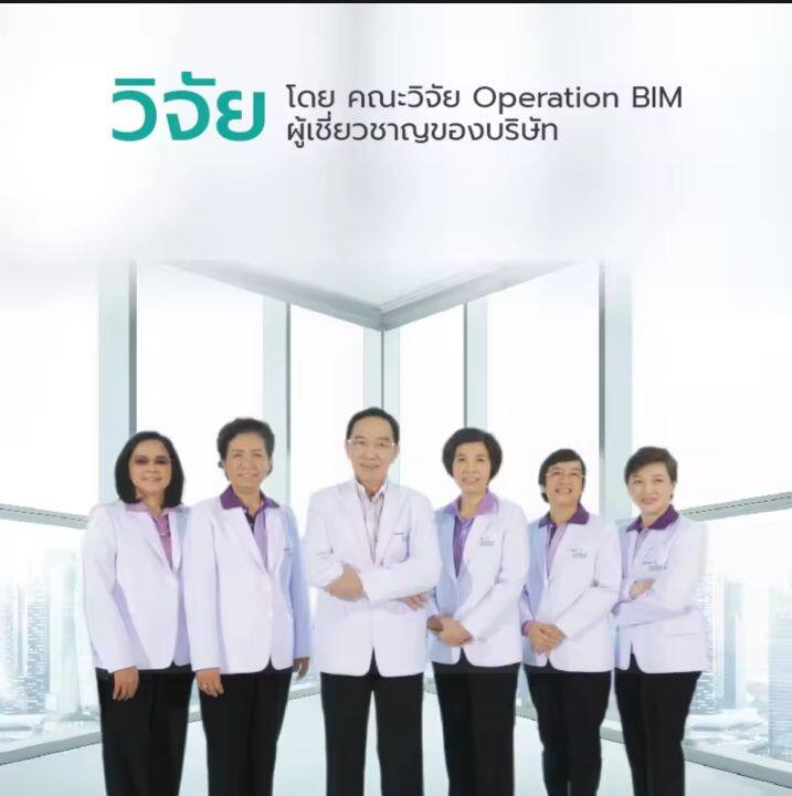 apco-bim100-นอไรซิส-noriasis-60-แคปซูล-5แถม1-ล็อตใหม่-หมดอายุ-03-01-2026