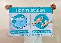 ป้ายไวนิล  กรุณาสวมหน้ากาก ขนาด 60*40 ซม.พร้อมเจาะตาไก่