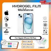 ฟิล์มไฮโดรเจล Hydrogel Film Apple iPone 15 Plus คุณภาพสูง เต็มจอ พร้อมอุปกรณ์ติดฟิล์ม