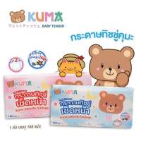 กระดาษทิชชู ตรา KUMA