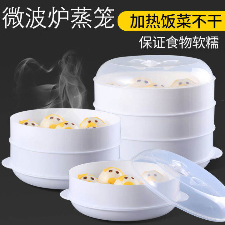 [Thickening] Special Vessel for Microwave Oven Steamer Steamed Bread Heating with Lid Household