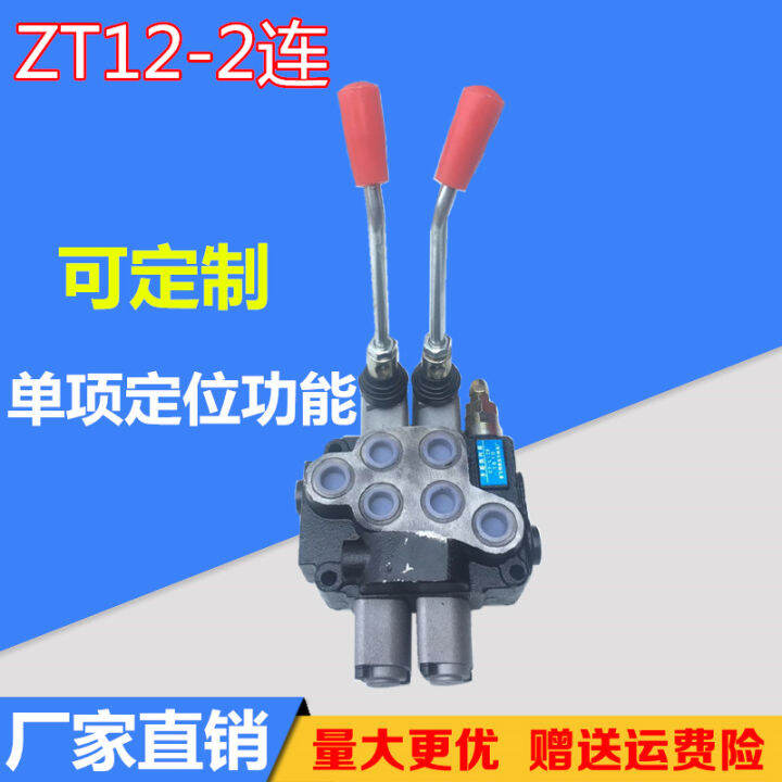 Motor Distributor Zt12 Hydraulic Valve with Bridge Hydraulic MultiWay