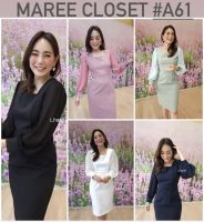 ⭐️เดรสแขนยาว ทรงสวย รุ่นMAREE A61 ⭐️