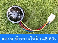 แตร รถจักรยานไฟฟ้า รองรับไฟ48-60v