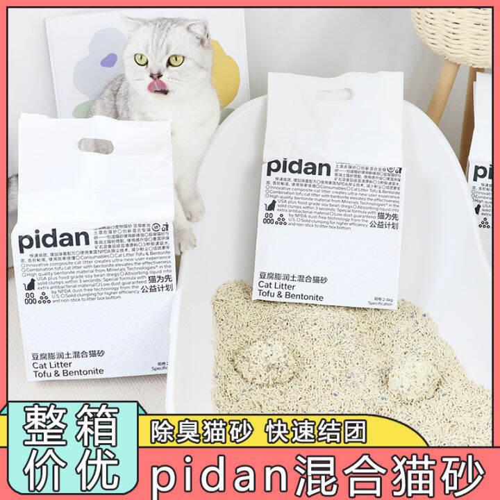 Pidan Cat Litter Preserved Egg Mixed Cat Litter Deodorant Tofu Cat