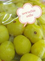 มะขามป้อมแช่อิ่ม Dried fruit ผลไม้อบแห้ง ขนาด1kg Indian Gooseberry สินค้าพร้อมส่ง