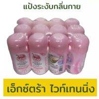 เต่าเหยียบโลก เอ๊กซ์ ตร้าไวท์เทรนนิ่ง 1แพ็ค 12ชิ้น