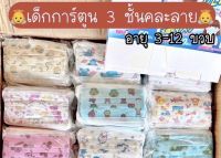 แมสเด็ก3ชั้น 1ห่อ 50ชิ้น