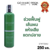 Go Hair Silky Seaweed โกแฮร์ สาหร่ายทะเล อาหารผมสำหรับผมแห้งเสีย ผ่านการทำเคมีมามาก