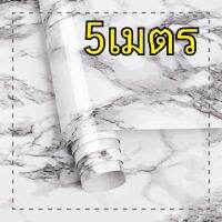 วอลเปเปอร์สติ๊กเกอร์หินอ่อน (ขาว แวว)