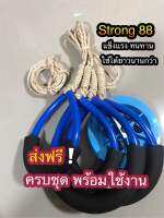 เชือกกายภาพ เชือกออกกำลังกาย Strong Blue