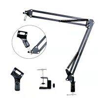 ขาตั้งสำหรับไมโครโฟน Mic Microphone Suspension Boom Scissor Arm Stand Holder for Studio Broadcast w/ Shock มีของพร้อมส่ง