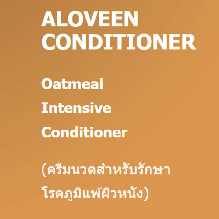 หมดอายุ7-24-aloveen-oatmeal-conditioner-100-ml-ครีมนวดขนสุนัขและแมว-แบบไม่ต้องล้างออก