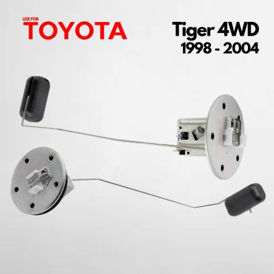 ลูกลอย ในถังน้ำมัน  Toyota Tiger 4WD โตโยต้า ไทเกอร์ 4WD 4x4 ปี 1998 - 2004 ลูกลอยในถังน้ำมัน Fuel Tank Guage คุณภาพอย่างดี มีรับประกันคุณภาพ ราคาส่ง ราคาถูก พร้อมส่ง
