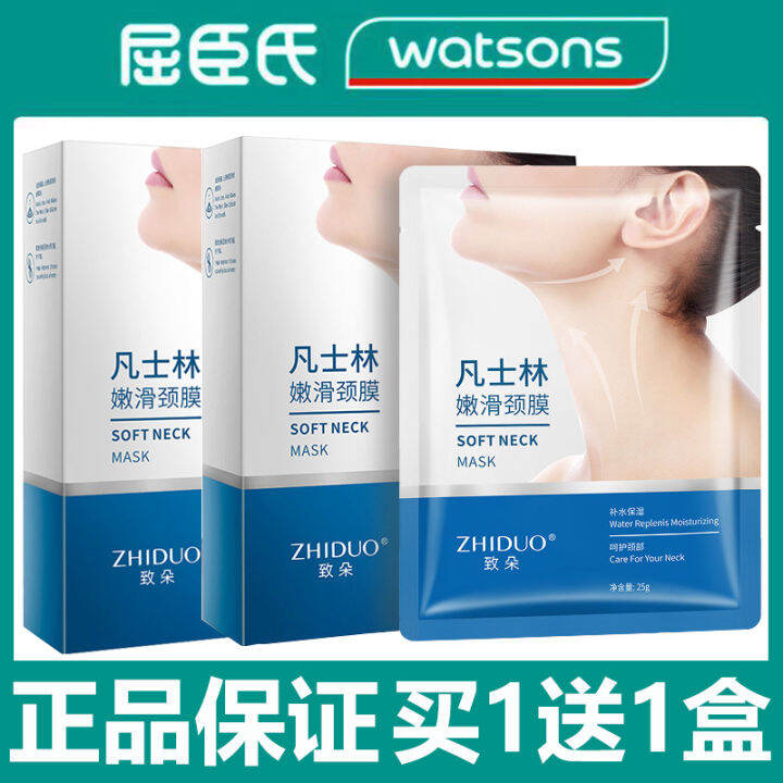 Vaseline Neck Cream Neck Lines Removing Neck Whitening Facemask Official Flagship Store 2081