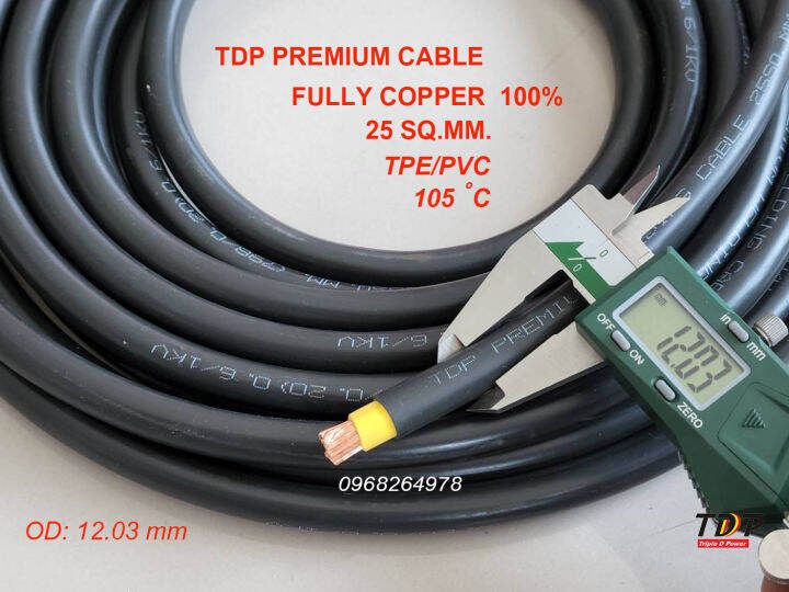 สายเชื่อมไฟฟ้า-25-sq-mm-ทองแดงเต็ม-tdp-welding-cable-ความยาว-3เมตร-5เมตร-7-เมตร-10-เมตร-15-เมตร-ราคา165-บาท-เมตร