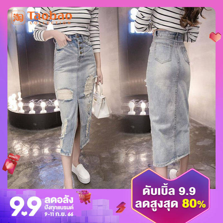 taobao-collection-กระโปรงยีนส์ผู้หญิงกระโปรงแฟชั่นผญสไตล์เกาหลี