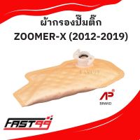 FAST99 HONDA ผ้ากรองปั๊มติ๊ก ZOOMER-X ปี 2012-2019 แผ่นกรองปั๊มน้ำมันเชื้อเพลิง ราคาถูก ยี่ห้อAP