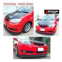 ลิ้นซิ่ง​NSPEED​ ใส่​ Toyota Vios2006 ทรง N1 ส่งฟรีทั่วประเทศ​ ไม่มีบวกเพิ่ม