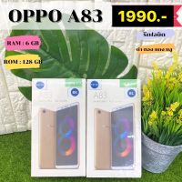 OppoA83 แรม 8/128GB