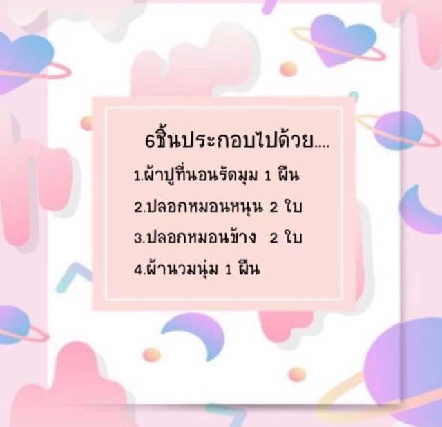 vodca-แท้-40ลาย-ชุดเครื่องเกรดพรีเมียม-พร้อมผ้านวมขนาด8ฟุต-ครบชุด6ชิ้น-สินค้าพร้อมส่ง