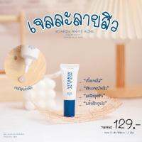 ฟาวเดอร์ เจลละลายสิว
ขนาด 10 g.