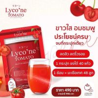 Lycone tomato คอลลาเจนมะเขือเทศ ???