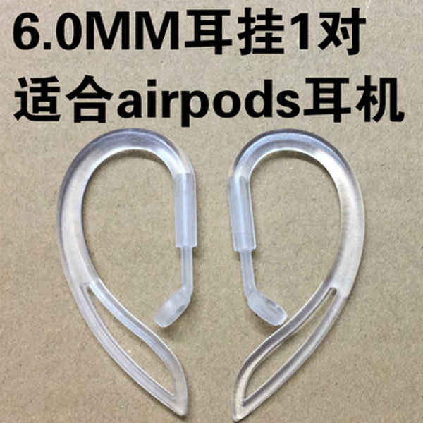 ตะขอเกี่ยวหูเหมาะสำหรับ-apple-airpods-xiaomi-air-หูฟังแบบมีสายไร้สาย-apple-ตะขอเกี่ยวหูหูฟังแบบอินเอกันตกอุปกรณ์เสริมสำหรับเล่นกีฬาซิลิโคนที่อุดหูหูฟัง-akg-senhai-jbl-กันลื่น