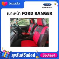 Ford Ranger All new หุ้มเบาะ ฟอร์ด แรงเจอร์ ใหม่ คู่หน้า สีดำ-แดง หุ้มเบาะหนังแบบเต็มตัว ตัดตรงรุ่น งานเข้ารูป สวย กระชับ มีช่องใส่ของด้านหลังเบาะ สวมทับได้ทันที