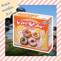 KRACIE ขนมญี่ปุ่น DIY คูราเชะคุกกิ้งทาโนชิอิ โดนัท 41 กรัม