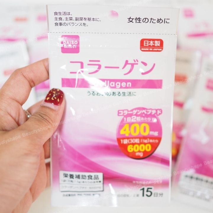 ของแท้-100-ค่ะ-daiso-collagen-15-วัน-วิตามิน-ไดโซะ-คอลาเจน-ผิวขาวใสเต่งตึง-แลดูอ่อนเยาว์-ริ้วรอยต่างๆจางลง-สกัดจากปลาทะเลน้ำลึก