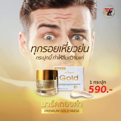 มาร์คทองคำ Sleeping Gold Mask 24 K ครีมมาร์คหน้าทองคำสูตรเข้มข้นเพื่อสภาพผิวพังๆให้กลับมาปังเหมือนแรกแย้มชั่วข้ามคืน ขนาด 10 กรัม