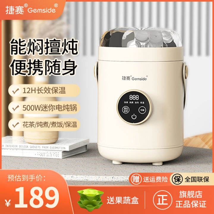 Jiesai Portable Small Stew Pot Electric Stewpot MultiFunction Stew Cup