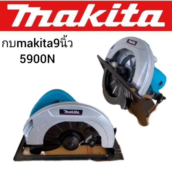 เลื่อยวงเดือน-9-นิ้ว-makita-5900n-สีฟ้า-รองรับงานหนัก-ทนทานสินค้าเกรดเอ