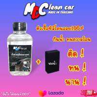 ผลิตภัณฑ์เคลือบยางดำ ติดทนนาน เงางามขึ้น100%  ขนาด150ml แถมฟรีฟองน้ำ?