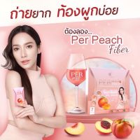 *1 กล่อง* เพอร์พีช Per Peach เพอร์พีช ดีท็อก by นุ้ย สุจิรา (1กล่อง มี 7 ซอง)