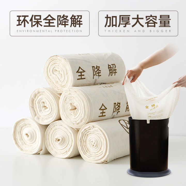 Biodegradable Garbage Bag Corn Starch Kitchen Household Compostable Flat  Mouth Garbage Bag Degradable Trash Bag