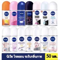 Nivea Deo roll-on 50ml. นีเวียโรลออน ลดเหงื่อระงับกลิ่นกาย สำหรับผู้หญิง 50มล.