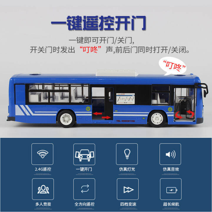 Double Eagle Remote Control Electric Bus Toy Car Bus Model Simulation