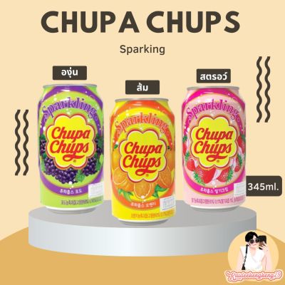 พร้อมส่ง Chupa Chups Sparkling Drink จูปาจุ๊ปส์ เครื่องดื่ม ของกิน
