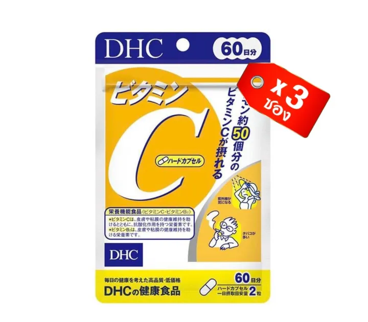 3 ห่อ สุดคุ้ม 🍊DHC Vitamin C วิตามินซี DHC Vitamin C ดีเอชซี 120 เม็ด ...