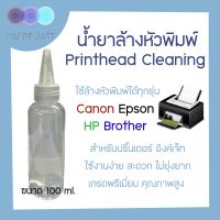 น้ำยาล้างหัวพิมพ์ปริ้นเตอร์ INKJET เกรดพรีเมี่ยม คุณภาพสูง 100ml.